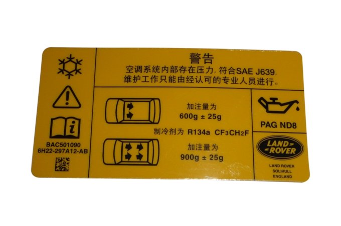 Naklejka informacyjna pod maską Discovery 4 / RR Sport